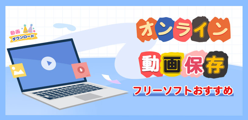 動画を購入をした人だけがダウンロードできる特典機能をご紹介します。フィルミ