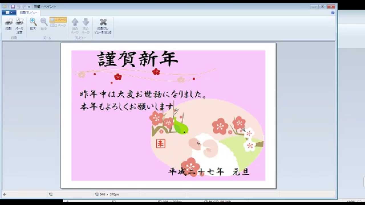 年賀状デザインをスマホで作成・印刷 - 簡単にデザインを手作りできるAI搭載の無料アプリCanva キャンバ