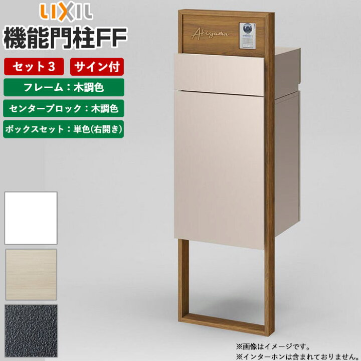 表札灯付 宅配ボックス搭載門柱 ストレーゼワイド2 Lタイプ MTP-L-L ※インターホンは付属していません : エントランス Yahoo!店 -通販 - Yahoo!ショッピング