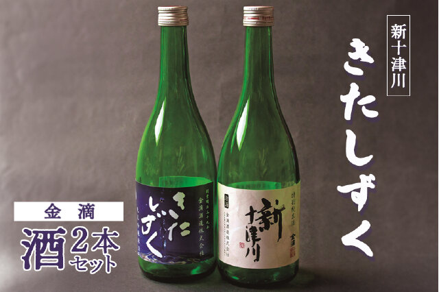 金滴 北の純米酒 720ml道内送料無料ドリンクＤＯこれ～北海道の魅力と出会う～