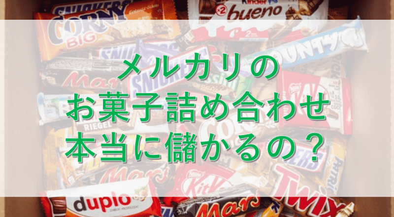 小さなお菓子の本 - メルカリ