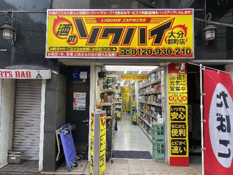 豊後酒場大分市の口コミ25件 - トリップアドバイザ