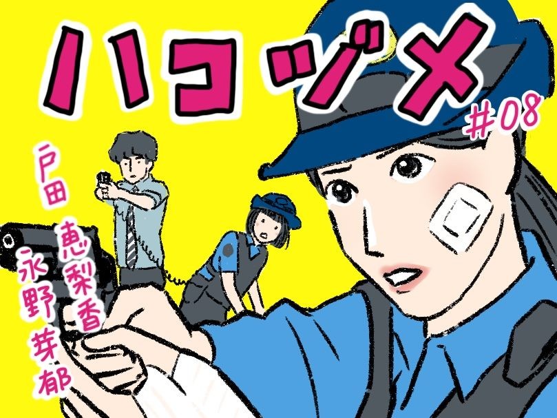 ヴァンゆん：美男美女YouTuberが2度目のドラマ出演 「ハコヅメ」で浴衣姿のカップル役 - MANTANWEB まんたんウェブ