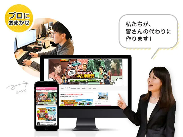 自動車販売向け ホームページを制作する5つの重要ポイントと成果を出すためのコンテンツを徹底解説 新車・中古車- ZEROラボ -コンテンツマーケティング×LPO対策