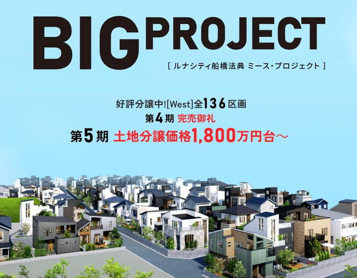 船橋市ってどんな街？住みやすさ・魅力を徹底解説！マンスリー48