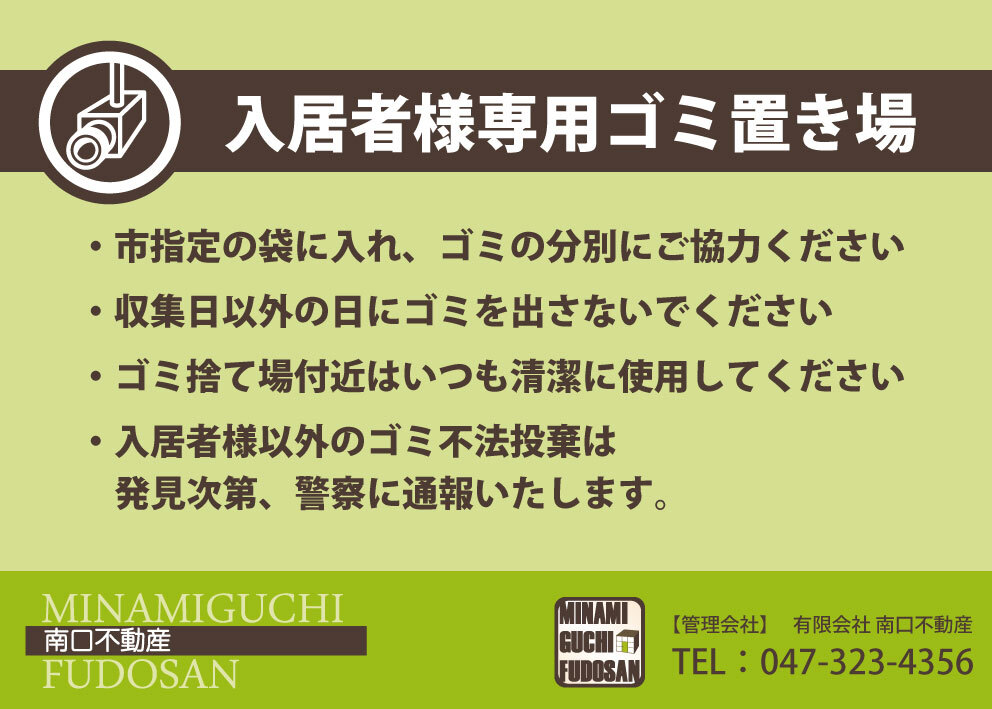日本元気劇場 加賀市黒崎町エキテン