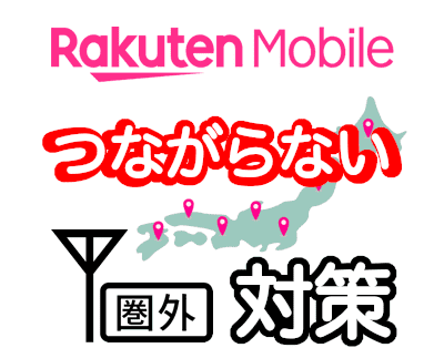 スマホあれこれ 圏外でもWeb記事が見れる方法がある！ Safari機能を使いこなしてOggi.jp