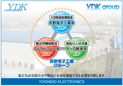 展示会開催します。 予定電設資材総合商社 本吉電機株式会社
