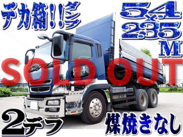 三菱ふそう スーパーグレート ダンプ 9.1T ダンプ 走行29.7万 の中古車詳細297,000km, イエロー, 埼玉県, 638万円中古車情報・中古車検索なら 車選びドットコム