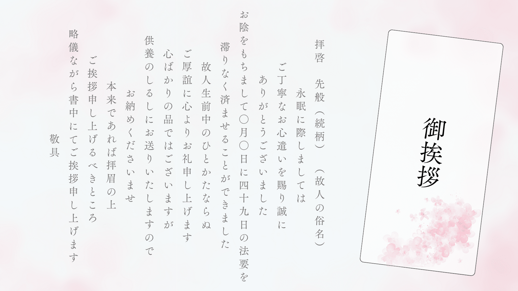 葬儀後 お礼 はがき 文章印刷済み 弔電 供花 供物 お返し 葬式 例文 絵柄 インクジェットプリンター対応用紙 帰蝶堂