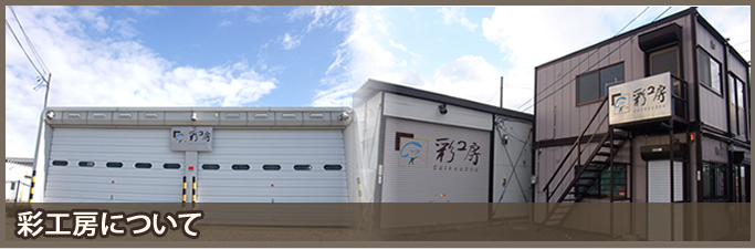 家具屋受注品 家具塗装金沢市・白山市・野々市市の外壁・屋根塗装テクノウォールSEC