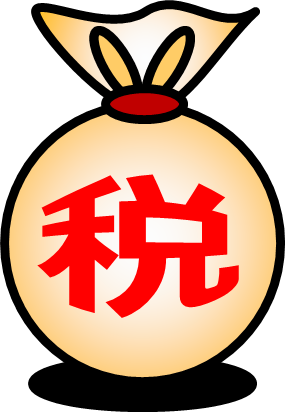 無料の税金を払い戻すイラスト素材PNG・フリー 画像 - Pngtree