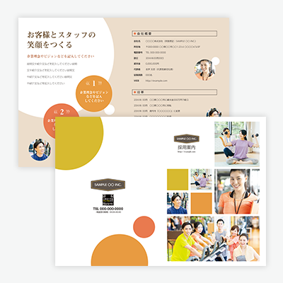 面白い採用パンフレットデザイン事例 全10例 会社案内 パンフレット専科