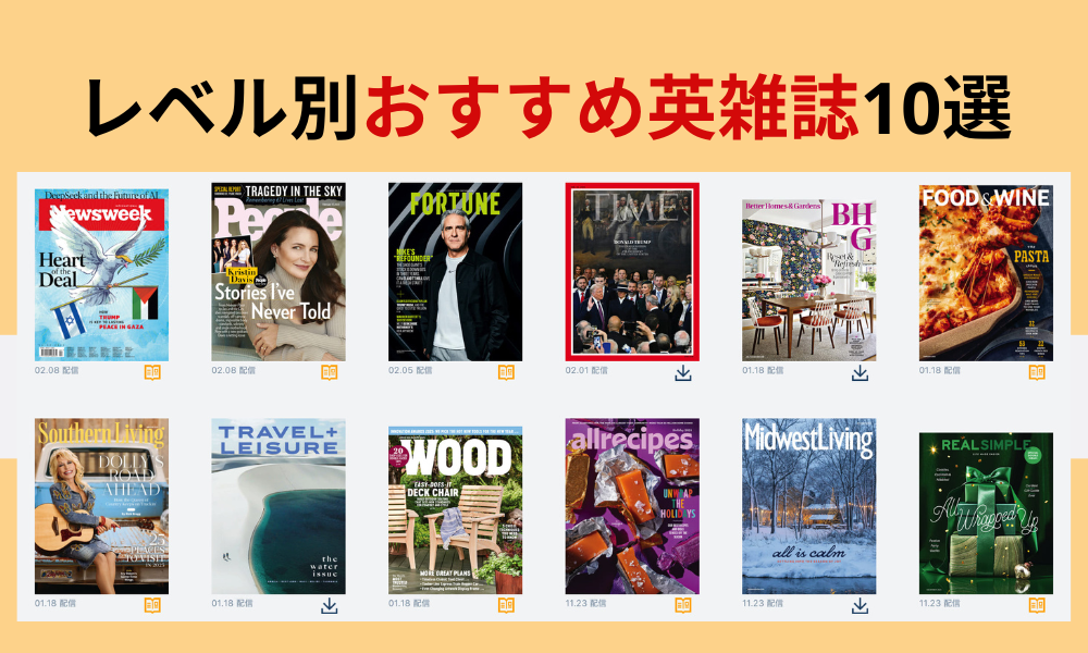 英語雑誌 ENGLISH JOURNAL 2013年12月号掲載 – フォーシーズインターナショナル