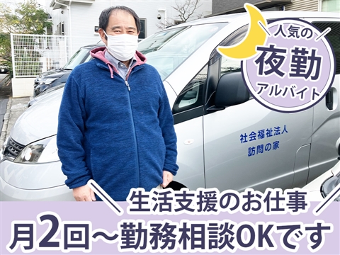 女子ができる夜勤のお仕事とは？女子でもできる！夜勤のお仕事