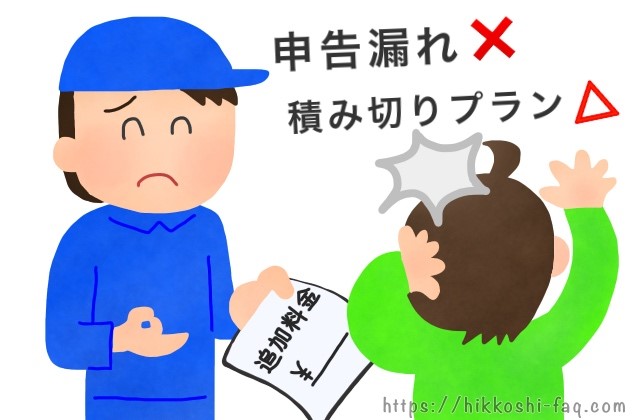 大阪府から東京都への引越し料金相場・必要日数と格安で引越しをする方法