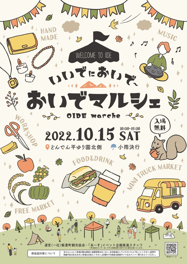 ハンドメイドマルシェのベクター素材 マーケット 手作りイベントのチラシテンプレート ポスター181243170- イメージマート