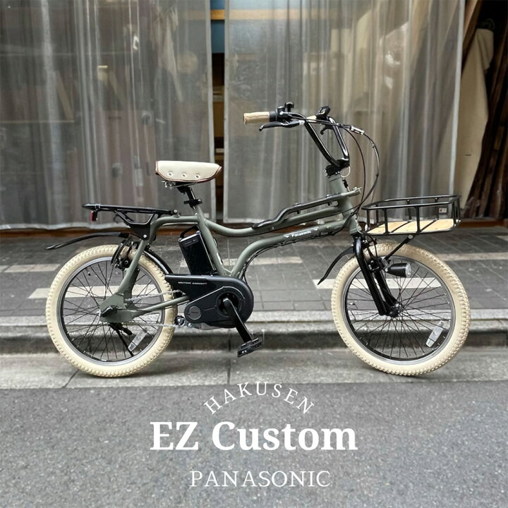 八輪庵:電動アシストカスタムパナソニック ビビ・EX 羊カスタムと御洒落カスタム