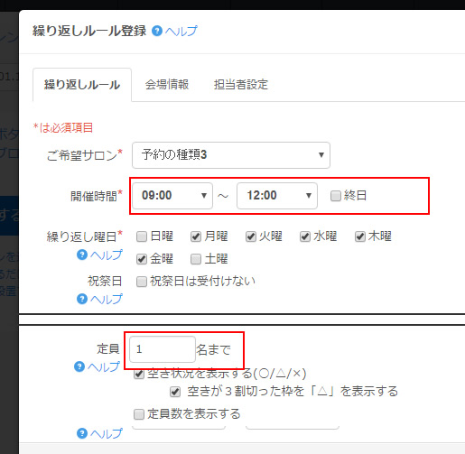 Ｑ．勤務予定管理について – ソリマチ株式会社