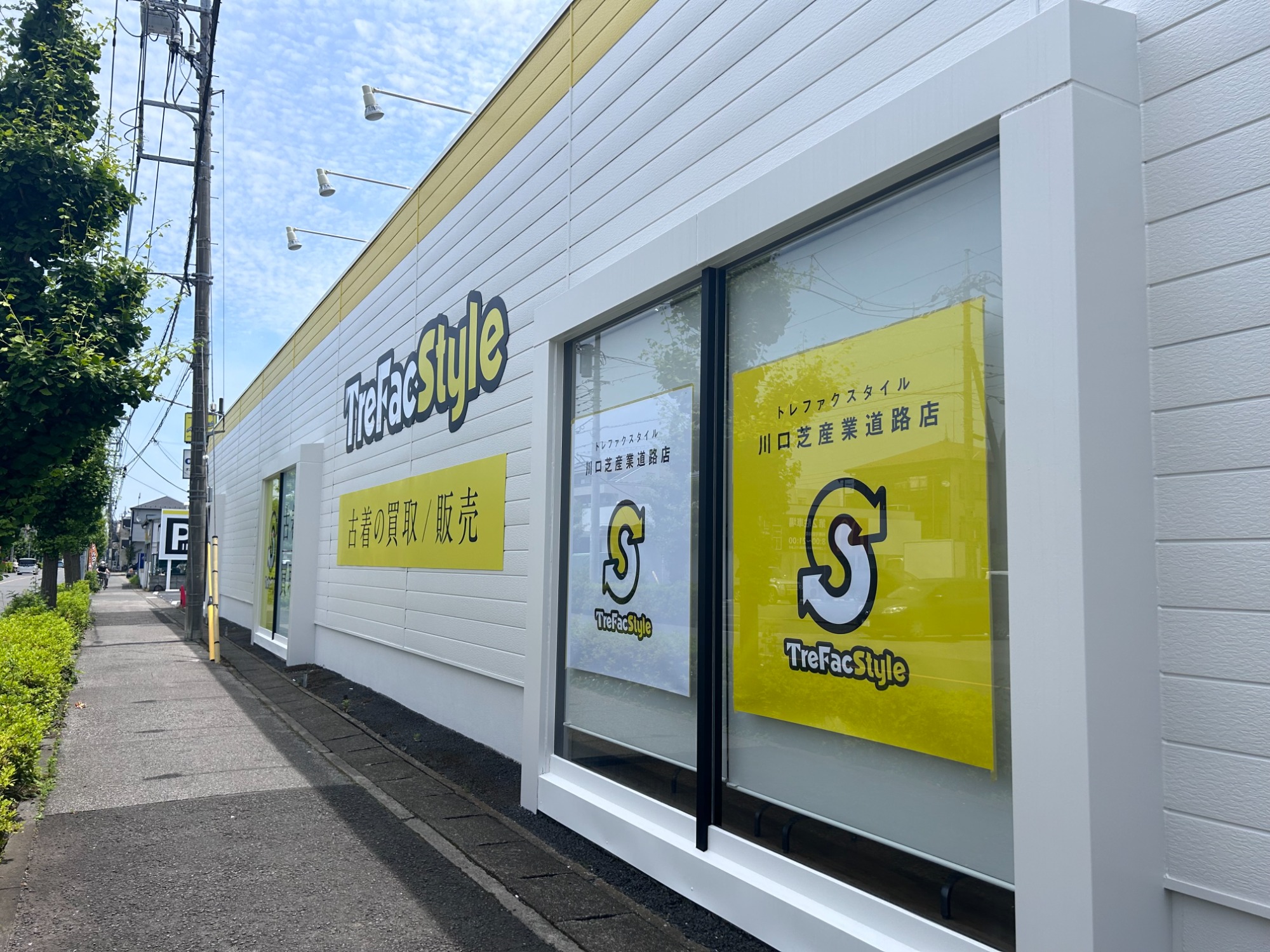 川口市 産業道路沿い「オフィスベンダー川口店」跡地に古着屋「トレファクスタイル 川口芝産業道路店」がオープンするそうです！号外NET 川口市