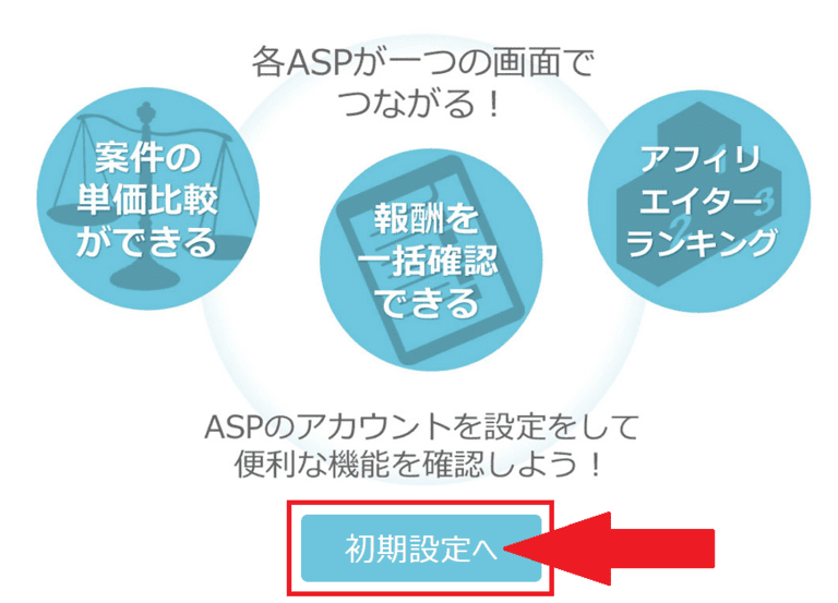 アフィリエイトフレンズとは？評判・口コミを解説 クローズドASP- Tetsu blog