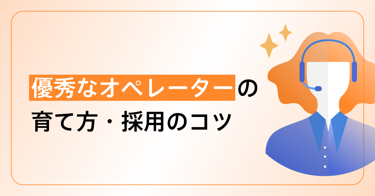 コールセンター在宅勤務の3大課題「セキュリティ」「労務管理」「品質管理」を 解決する、チャットシステム mobiAgentの新機能を開発モビルス株式会社