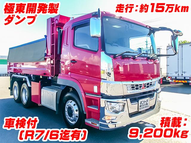三菱ふそう スーパーグレート ダンプ 25t 深ダンプ ステンレス張り20立米 の中古車詳細1,013,626km, オレンジ, 栃木県,242万円中古車情報・中古車検索なら 車選びドットコム