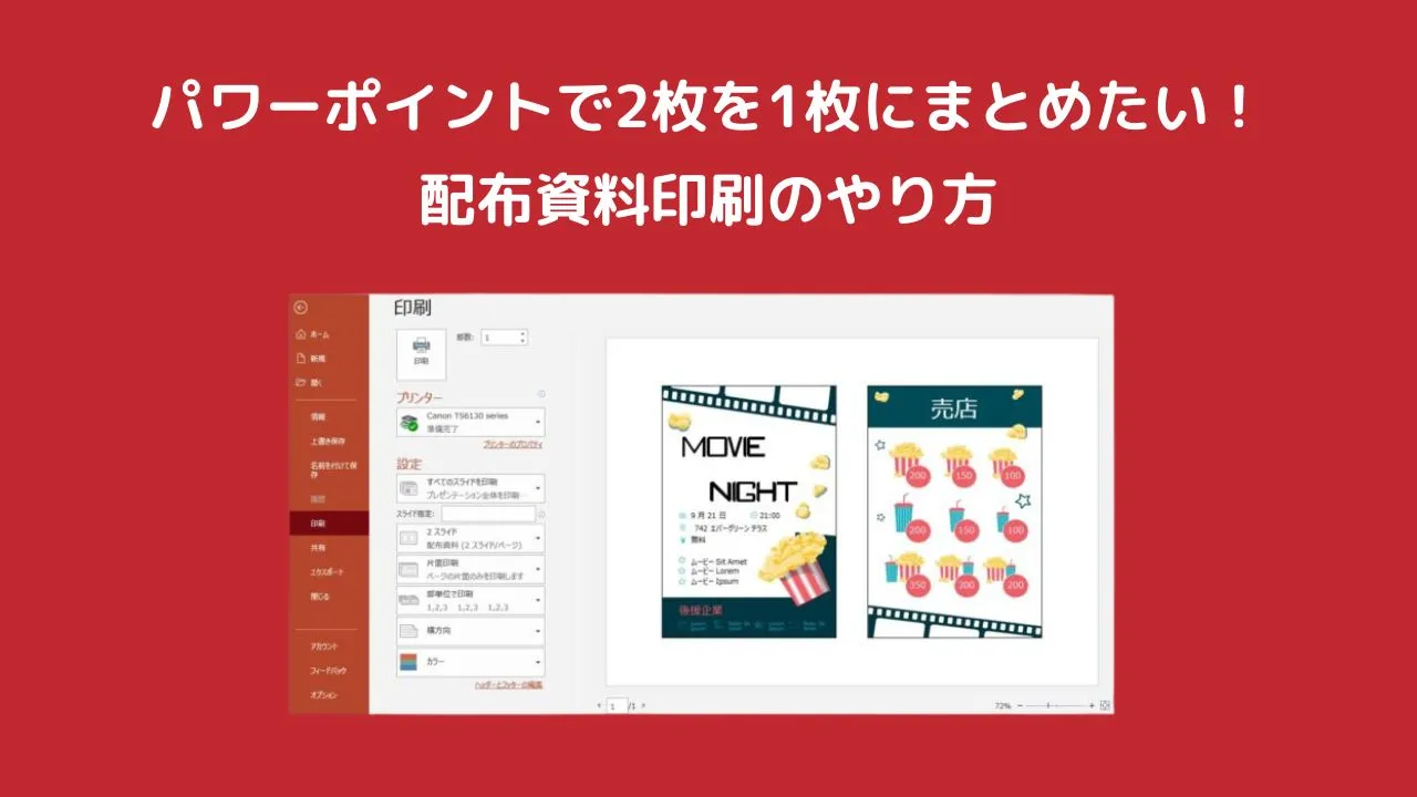 不動産会社向け 農地募集 売る・貸す・管理 のチラシテンプレート＜データ無料配布＞ -ブランディングテクノロジー株式会社ブランドを軸に中堅・中小企業様のデジタルシフトを担う