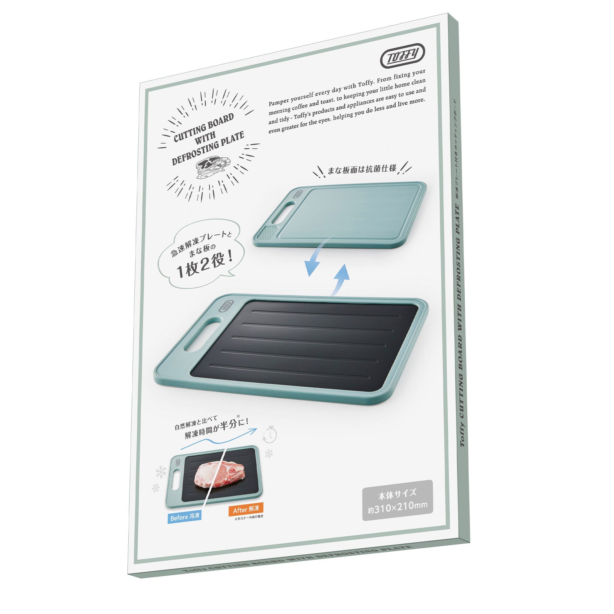 Toffy 解凍プレート付きカッティングボード K-KU24株式会社ラドンナ- LADONNA