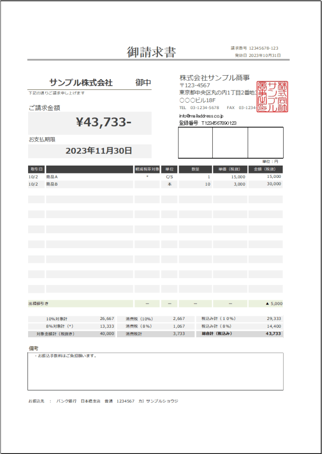 法人用 消費税申告書第一表から入力箇所を探す 原則課税用マネーフォワード クラウド会計サポート