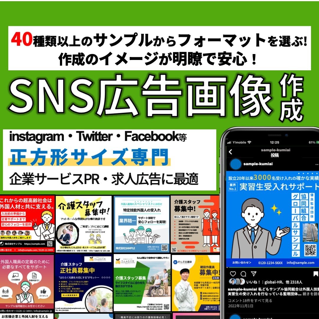 株式会社サンレー「9 26北九州<企画職>インスタ広告作成~世の中に発信!」オープン・カンパニー＆キャリア教育情報丨就活ならリクナビ