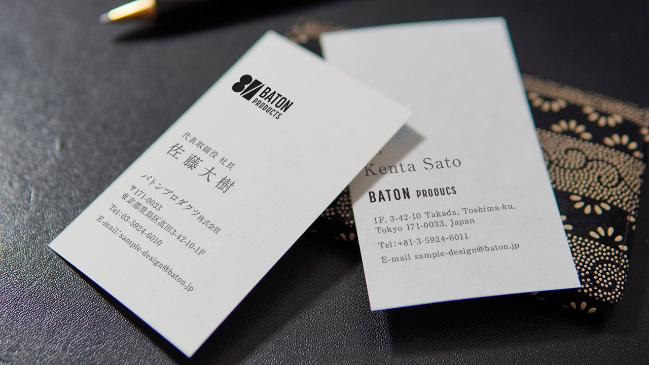 赤のラインの縦書きの名刺デザイン word・ワードファイル bizocean ビズオーシャン