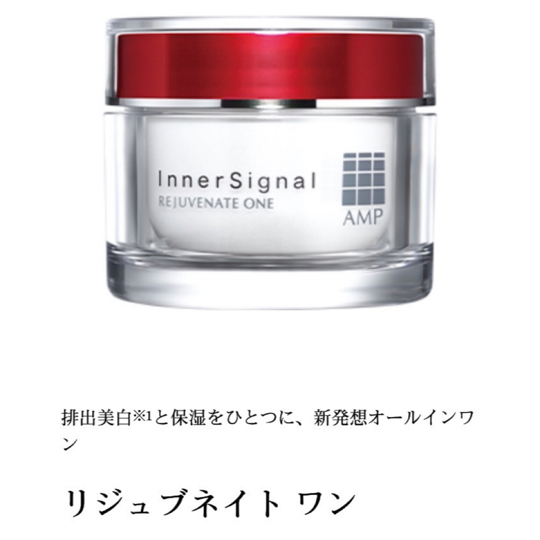 リジュブネイトエキスインナーシグナルの口コミおすすめ順101件LIPS