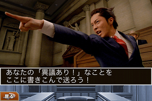 逆転裁判 - ニコニ・コモンズ