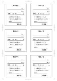 メモかわいい無料イラスト・使える無料雛形テンプレート最新順素材ラボ