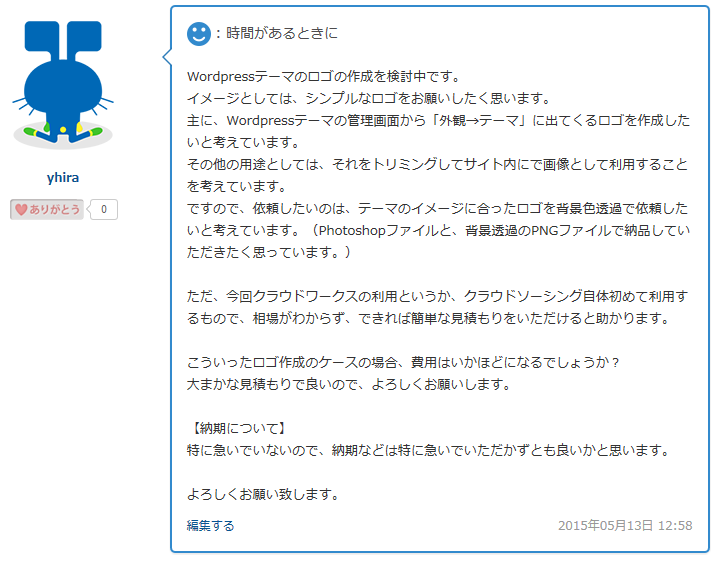問題解決 クラウドワークスの納品方法は？トラブルの対処法や損しないコツを紹介！クラウドソーシングのやさしい教科書