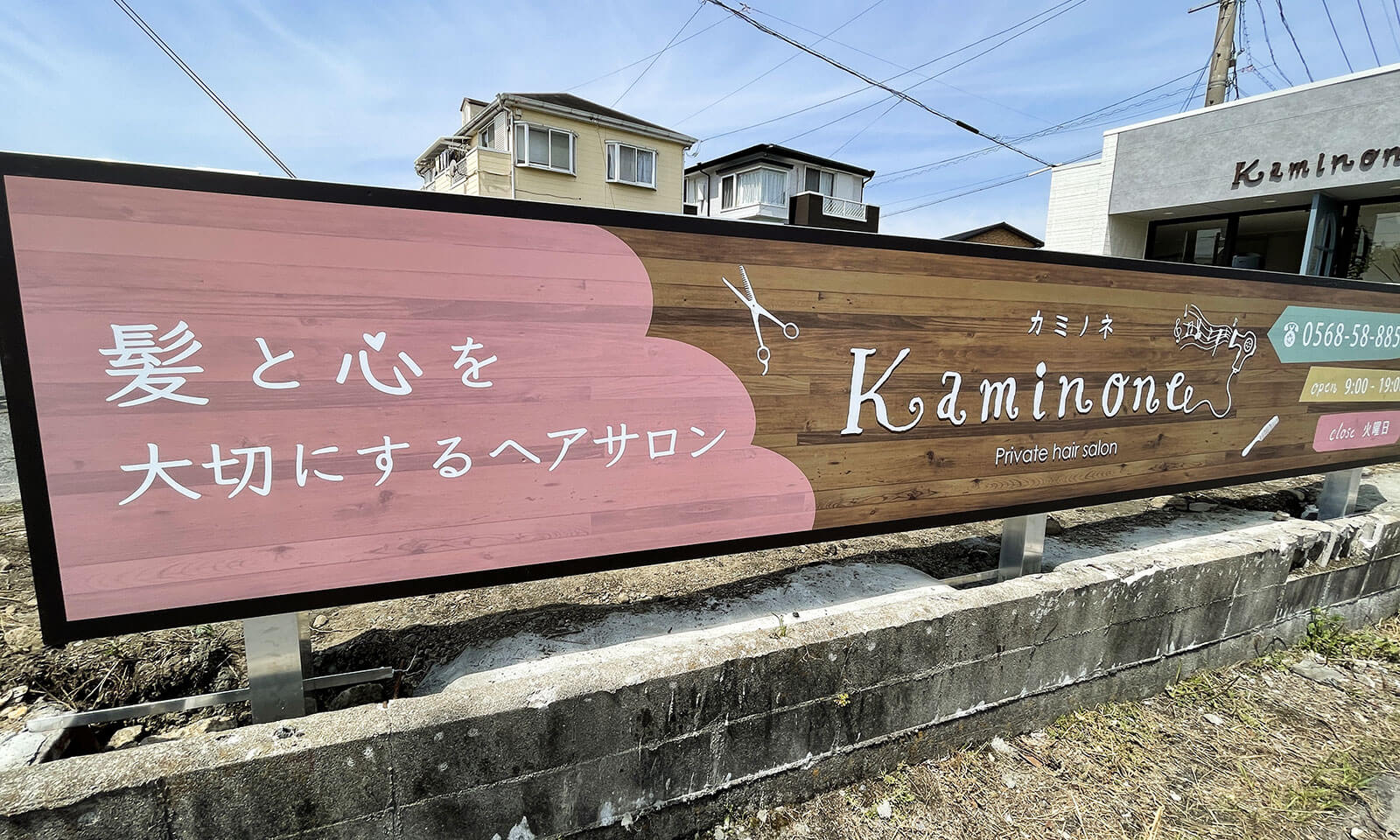 天然木やアイアンを使った、小さな美容室をお洒落に演出する看板デザイン事例デザイン提案型の看板屋です看板デザイン相談所本店