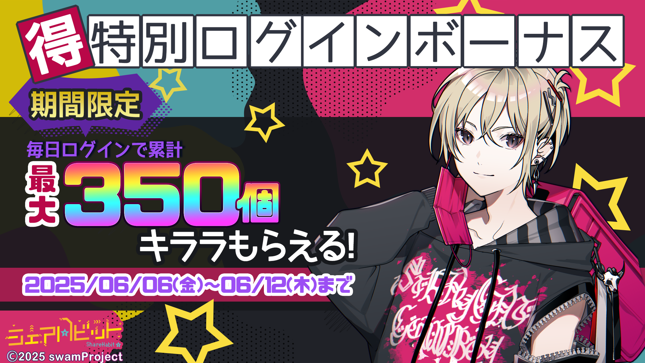 FGO ログインボーナス一覧と交換券の交換素材一覧 - 神ゲー攻略
