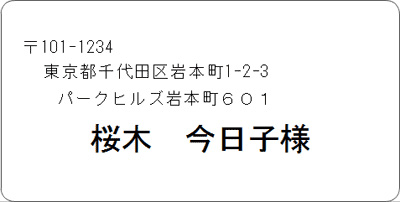 簡単！ Excel・word等でデザイン入り宛名ラベルを作成＆印刷できる無料テンプレート！モノクロイラストで小鳥がかわいい♪可愛いだらけ