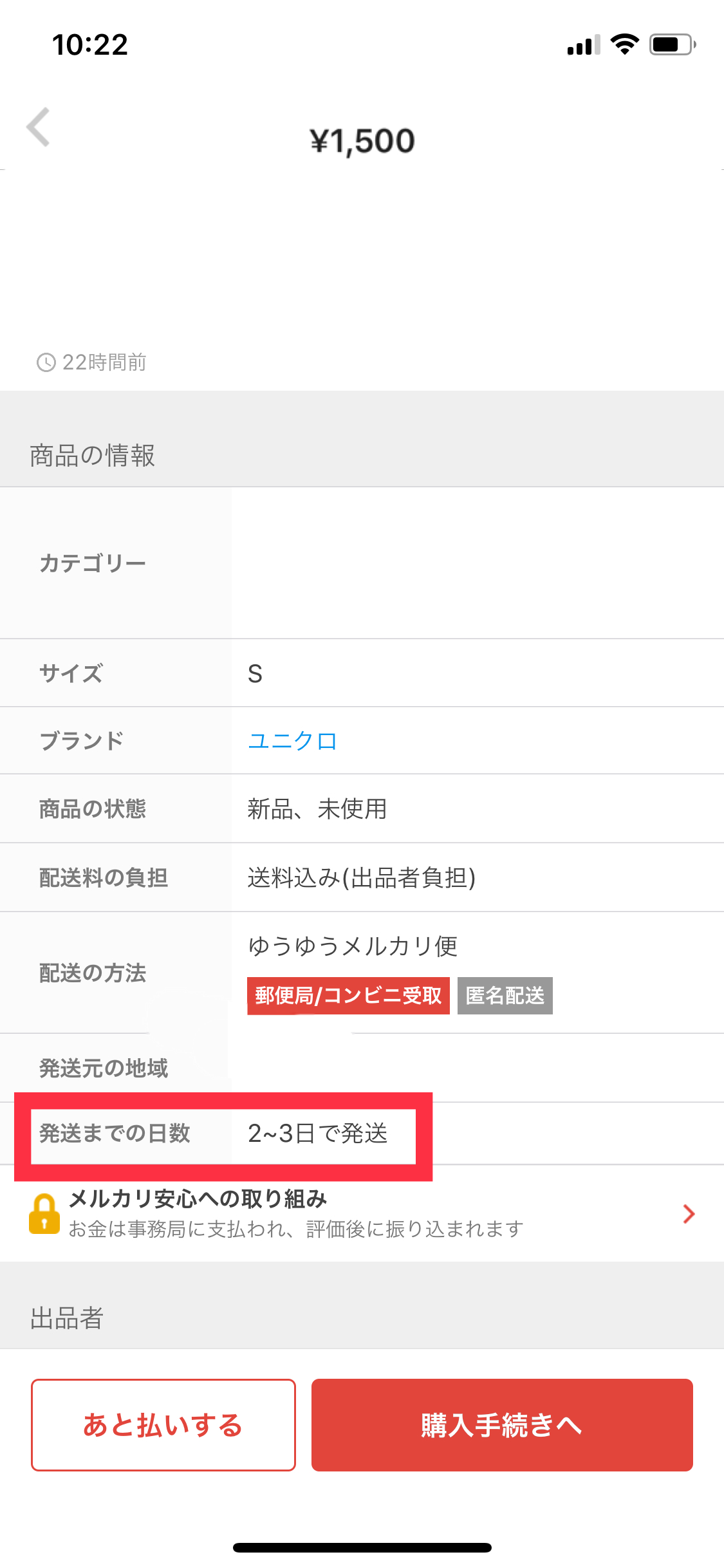 メルカリ 発送メッセージの例文を購入者と出品者にわけて紹介！返信はいらない