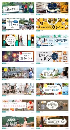 厳選 参考になるおしゃれなバナーデザインとバナー作成のポイントAdobe Express