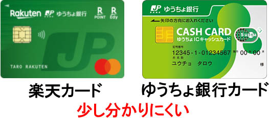 ゆうちょ銀行旧タイプのキャッシュカードについて。私が所有しているゆうちょのキ- Yahoo!知恵袋