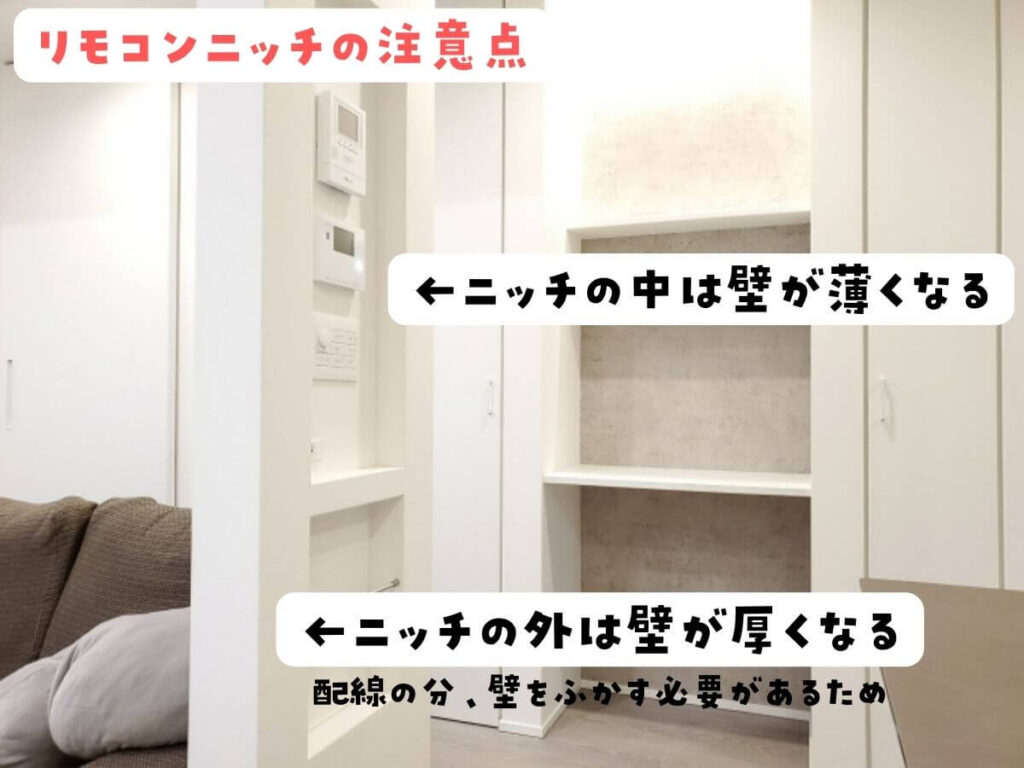 スイッチニッチで失敗しないために！デメリットに注意ヨシローの家