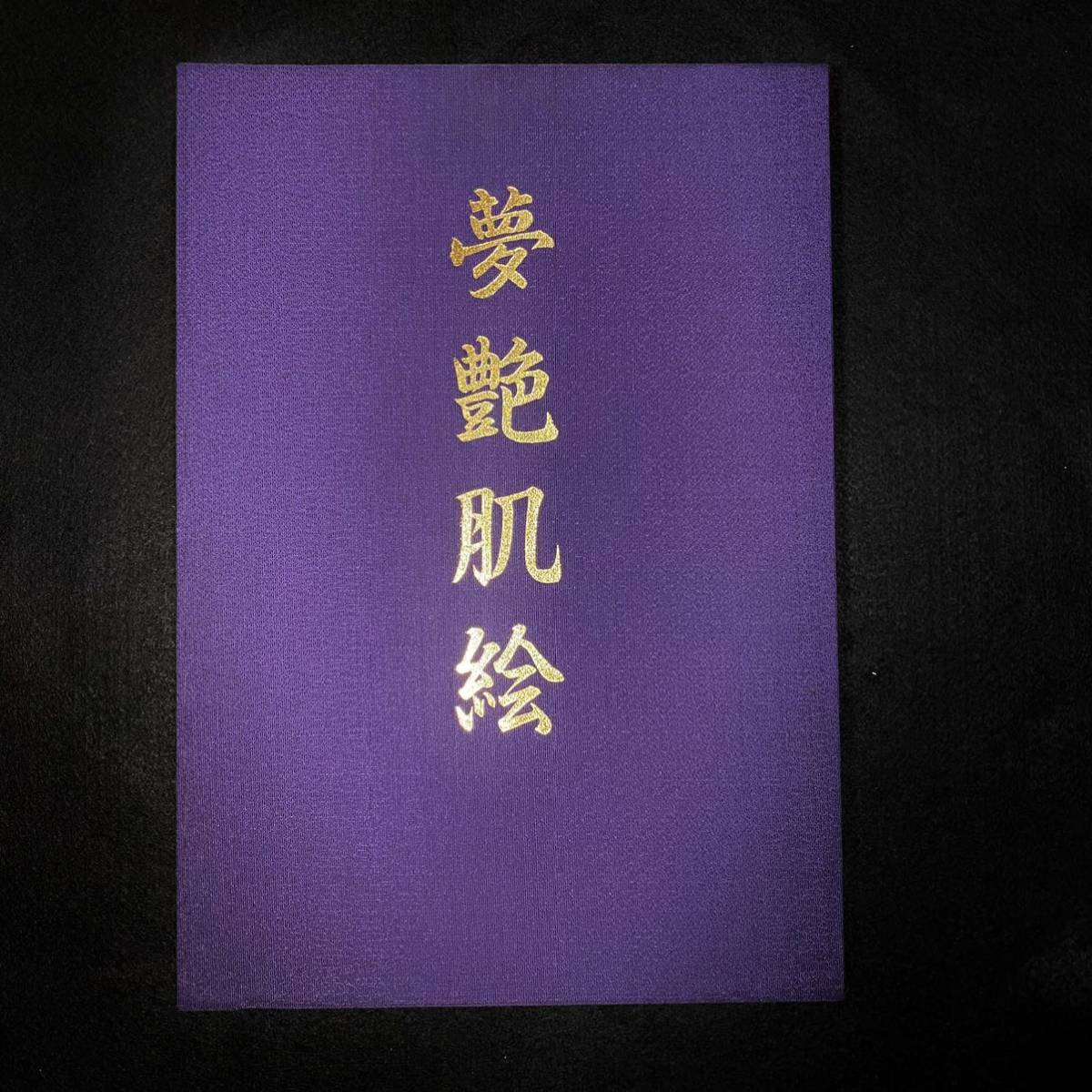 完成までの流れ 女の子編名古屋市守山 タトゥーWorld