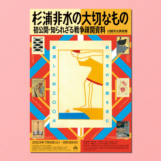第24回「児童・生徒 図画・ポスターコンクール」入賞作品の発表！ 鳥取市水道局