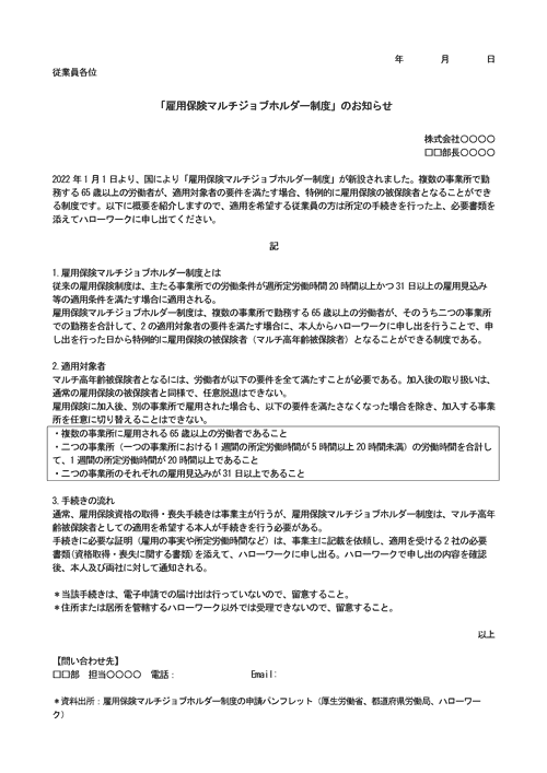 時短営業のお知らせシンプルで大きい時間表示の張り紙のテンプレートを無料ダウンロードExcel・Word基礎講座とテンプレート