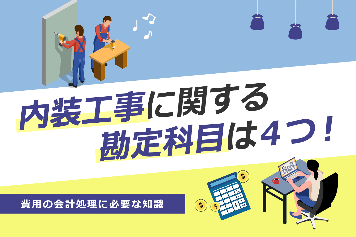 かんたん！青色申告！MJS 財務と経営システムのリーディング・カンパニー 株式会社ミロク情報サービス