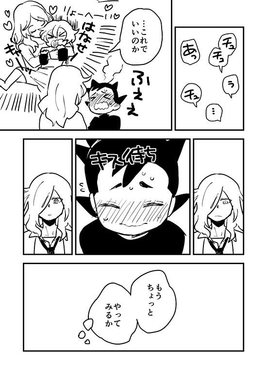 チョロ松だらけの 〇〇しないと出られない部屋。さんかく。 さんのマンガツイコミ 仮