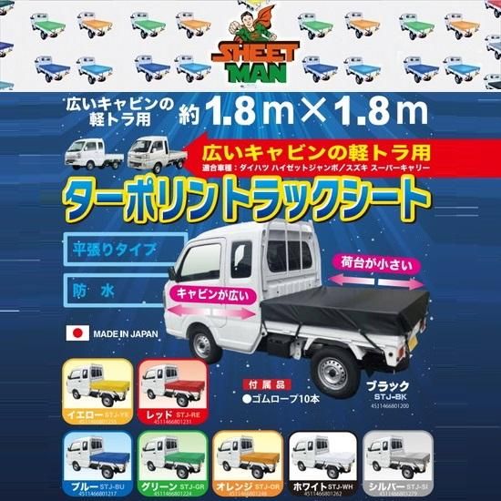 ゴムチューブ付き 軽トラ 荷台シート ハーフサイズ エステル帆布 キャリー ハイゼット スーパーキャリー ハイゼット