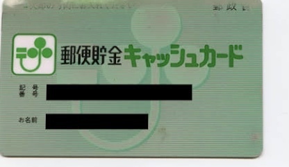 Visaのタッチ決済」搭載・キャッシュカード一体型「ゆうちょデビット」取り扱い開始 - ウレぴあ総研